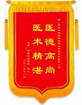 锦旗