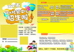幼儿园 托育 招生 儿童 海报