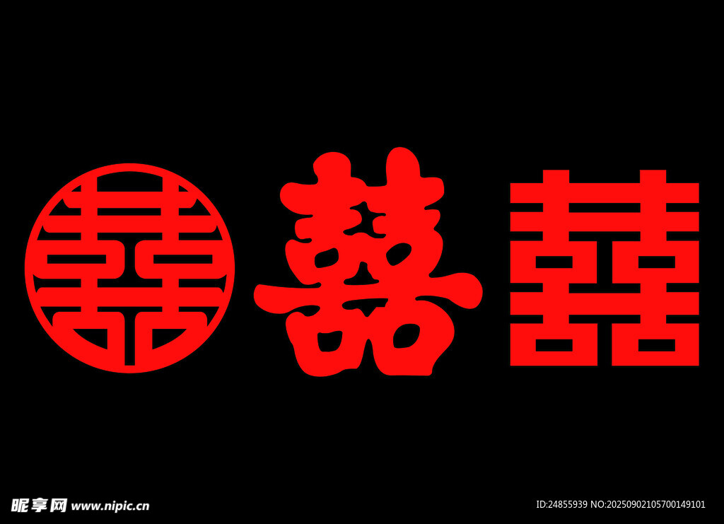 喜庆红色双喜字图案
