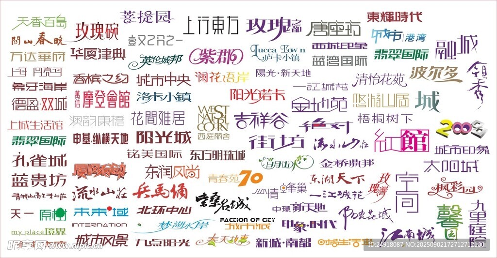 艺术字体 字体设计 字体素材