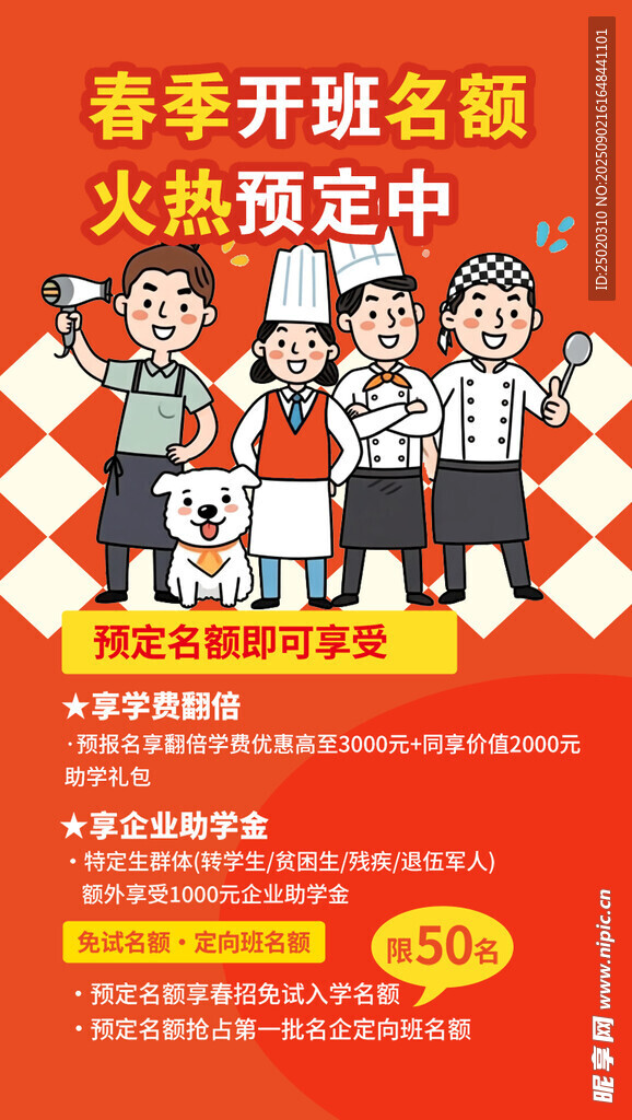 春季班火热报名中