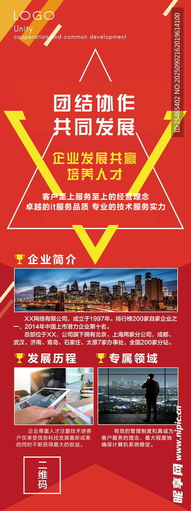 企业产品简介