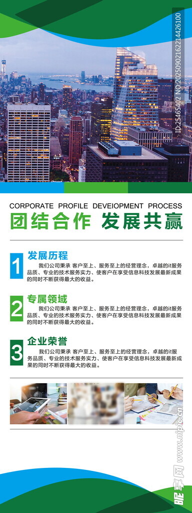企业产品简介