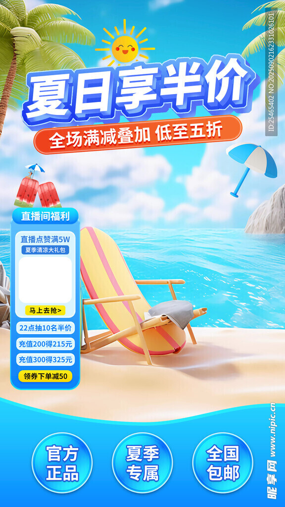 直播间背景