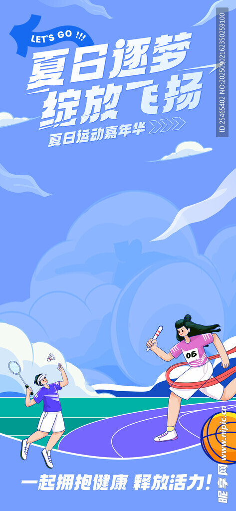直播间背景
