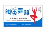 舞蹈海报