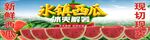 夏日现切西瓜