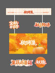 秋季小吃车设计