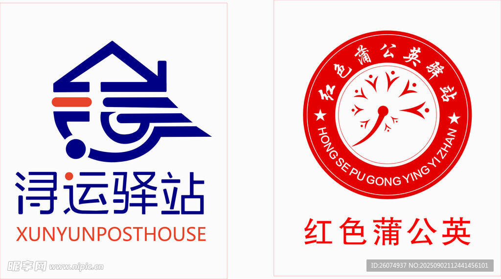 浔运驿站 红色蒲公英