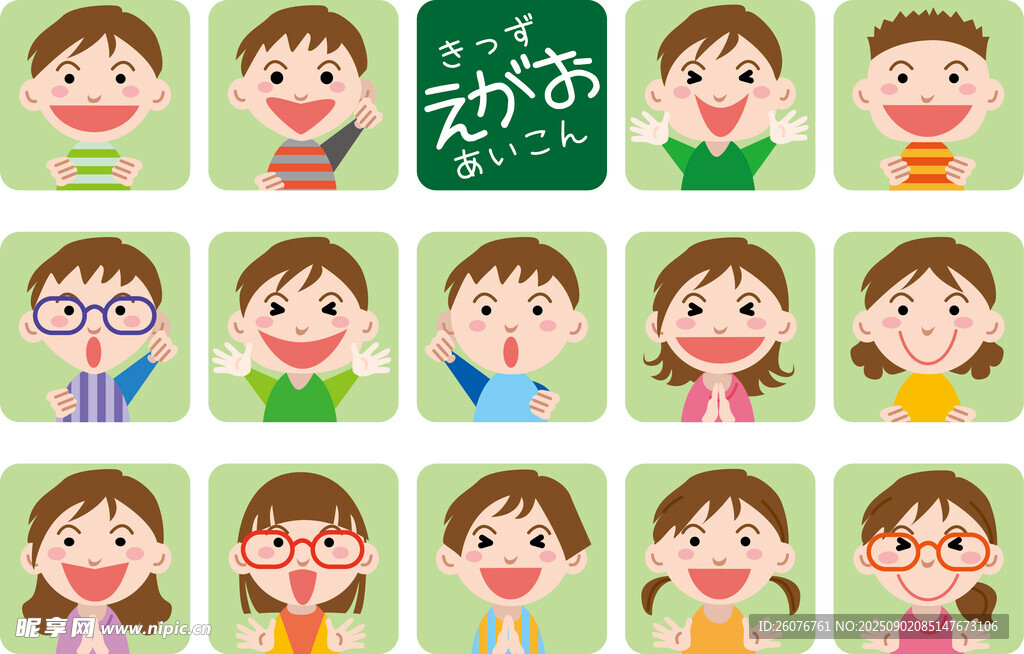 可爱卡通学生表情集合