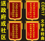 锦旗