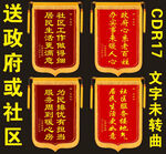 锦旗 