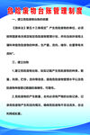 办公室文档管理制度