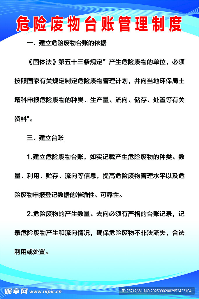 办公室文档管理制度