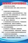 余杭公积金管理政策规定