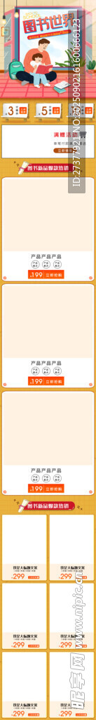 图书首页