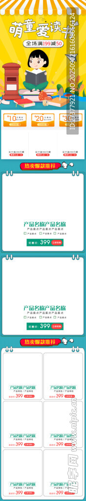 儿童书籍首页