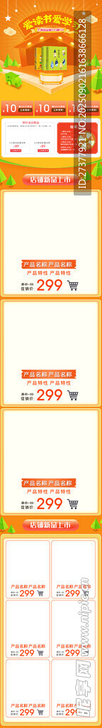 阅读书籍首页