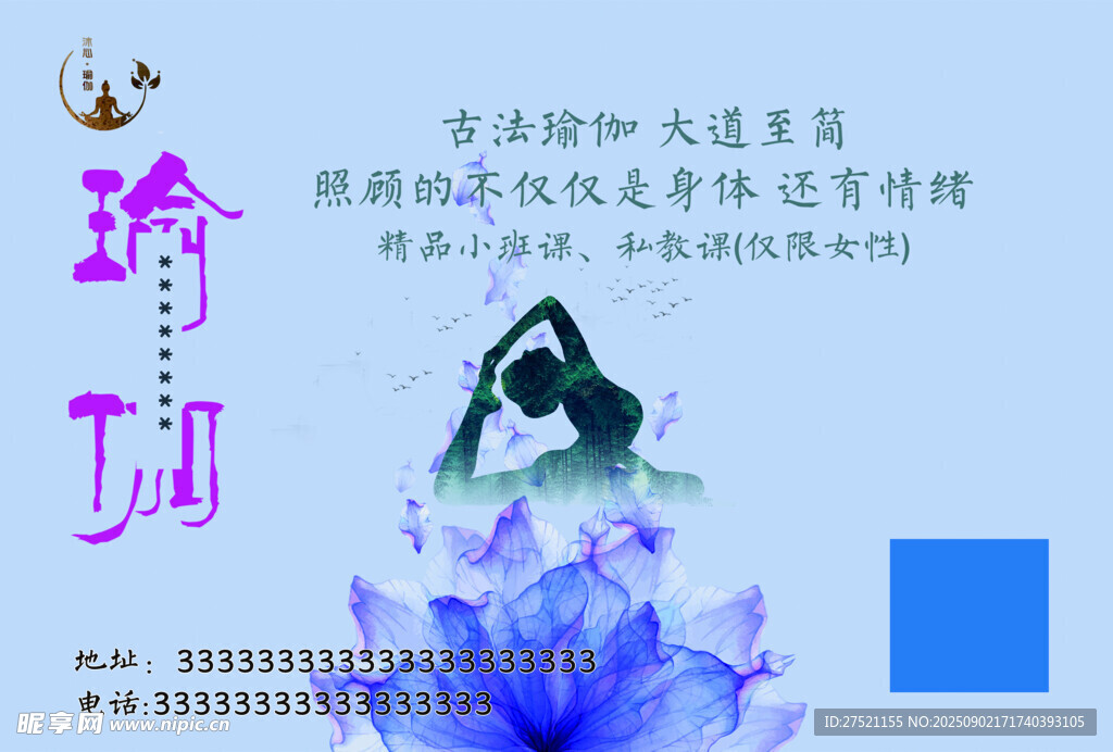 美容美体