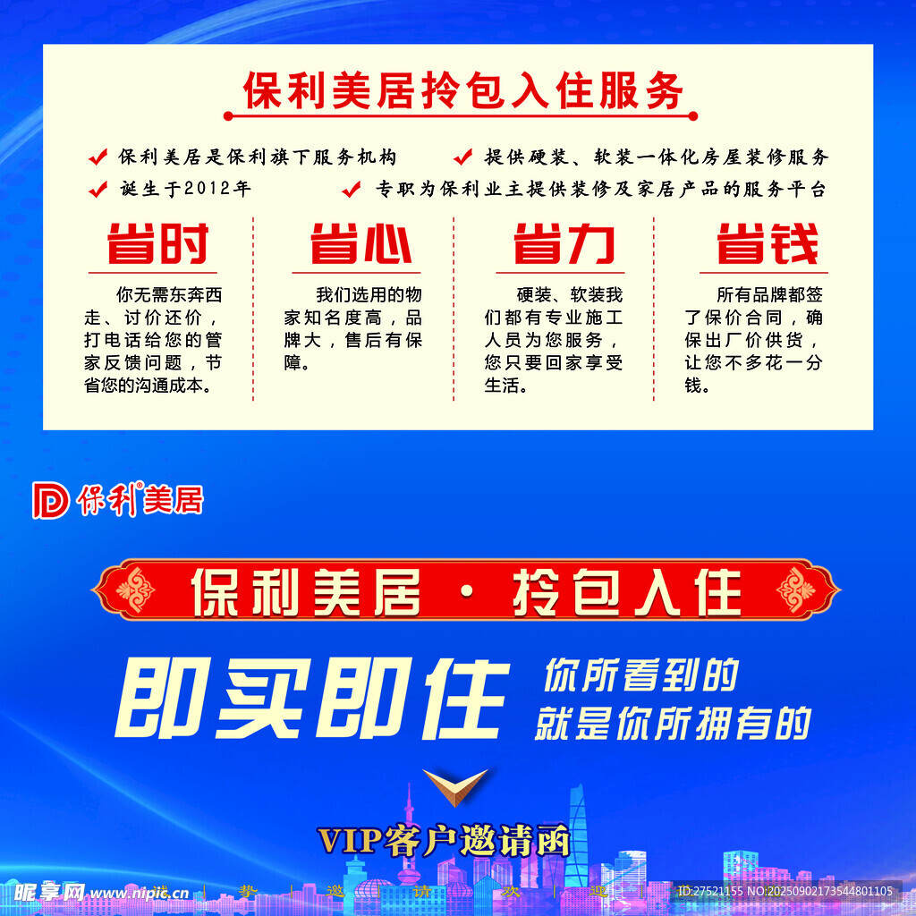 邀请函