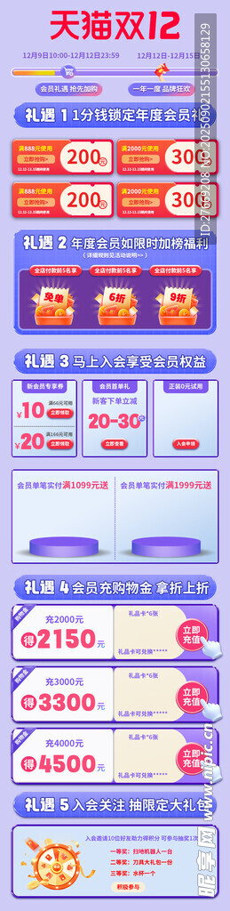 淘宝优惠券标签页