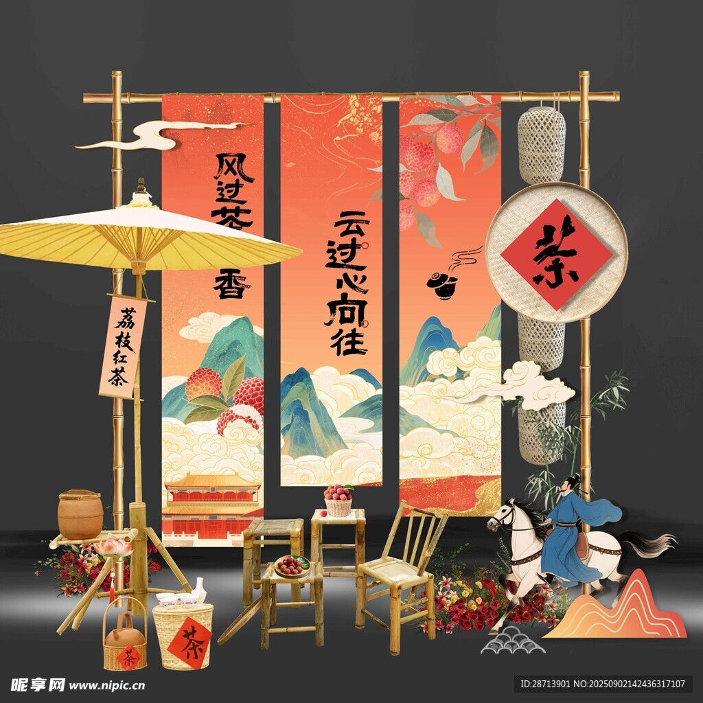 国风荔枝茶摊集市美陈