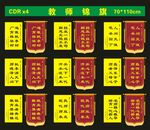 锦旗