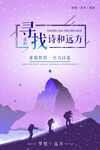 公司海报
