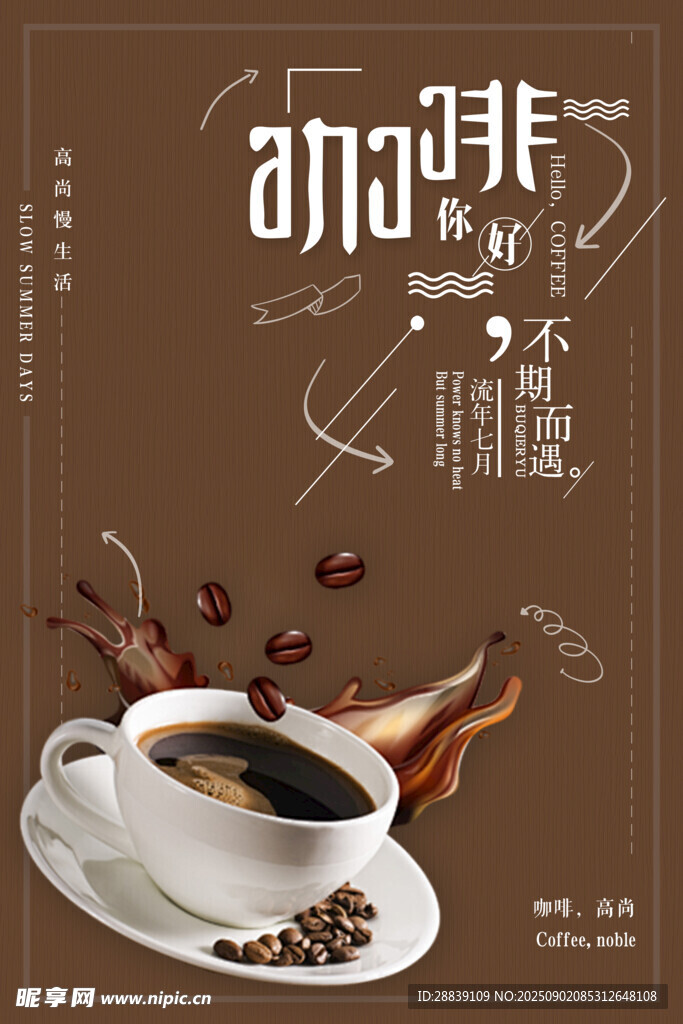 咖啡时光
