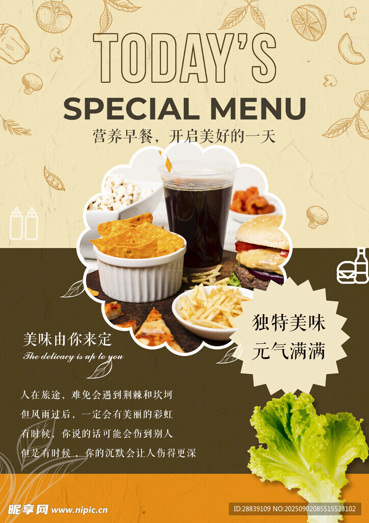 美食菜单