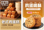 中秋蛋糕