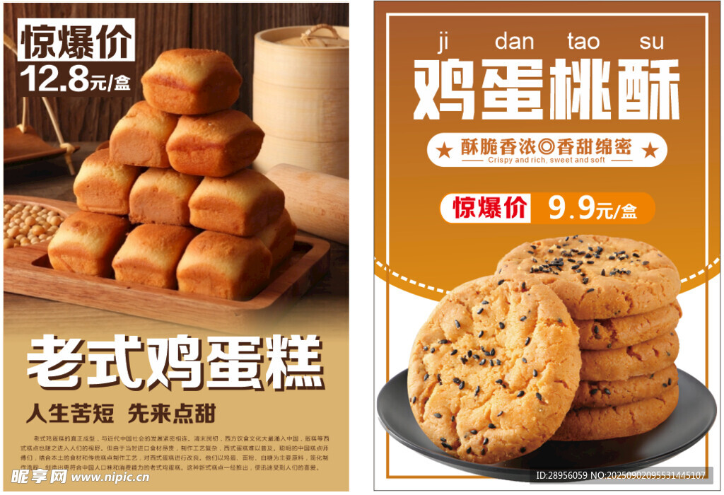 中秋蛋糕