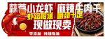 牛肉龙虾