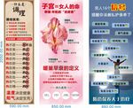 足部按摩服务项目展示牌