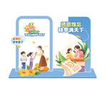 教师节氛围