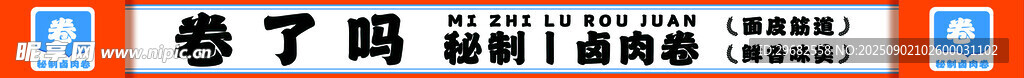 卷了吗