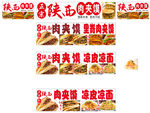 陕西美食促销广告