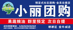 小丽团购粮油副食一站式购