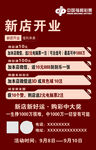 彩票店新店开业促销活动海报