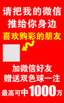 微信推广赠双色球现金