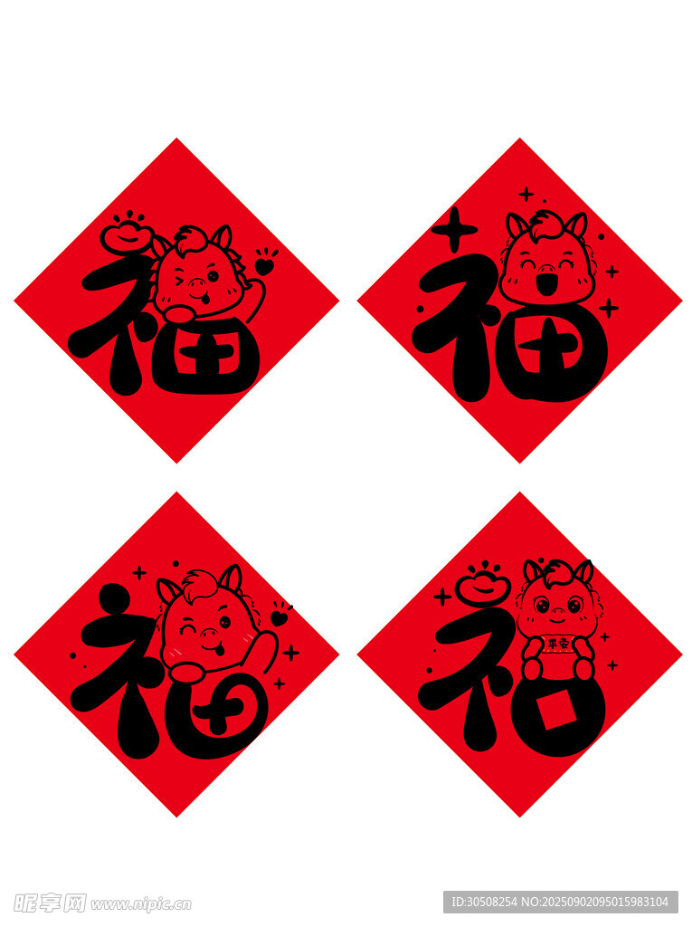 福字贴纸喜庆传统装饰