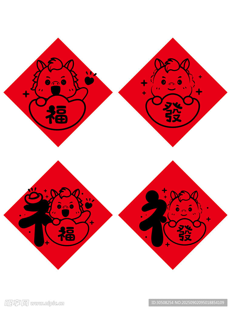 福字剪纸图案