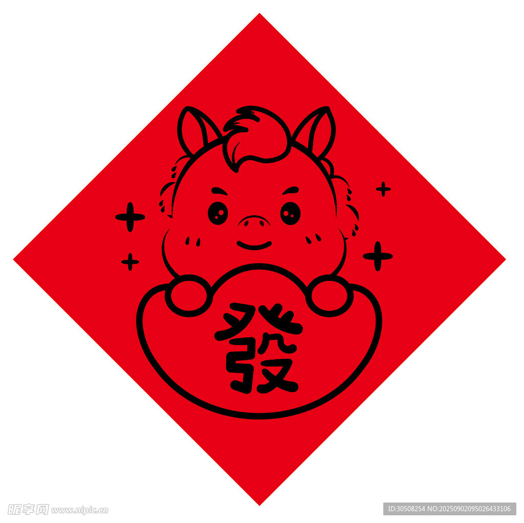 福运小马送发财