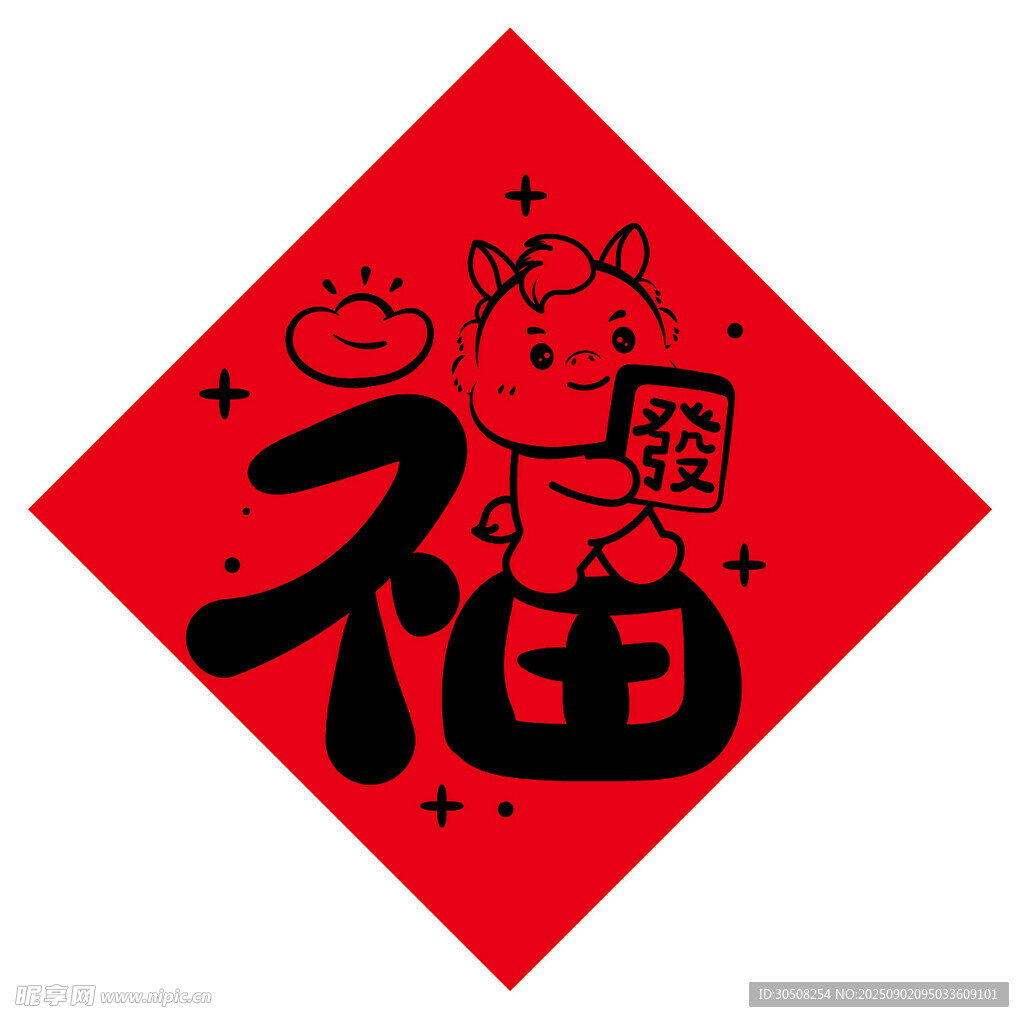福字马年喜庆图案