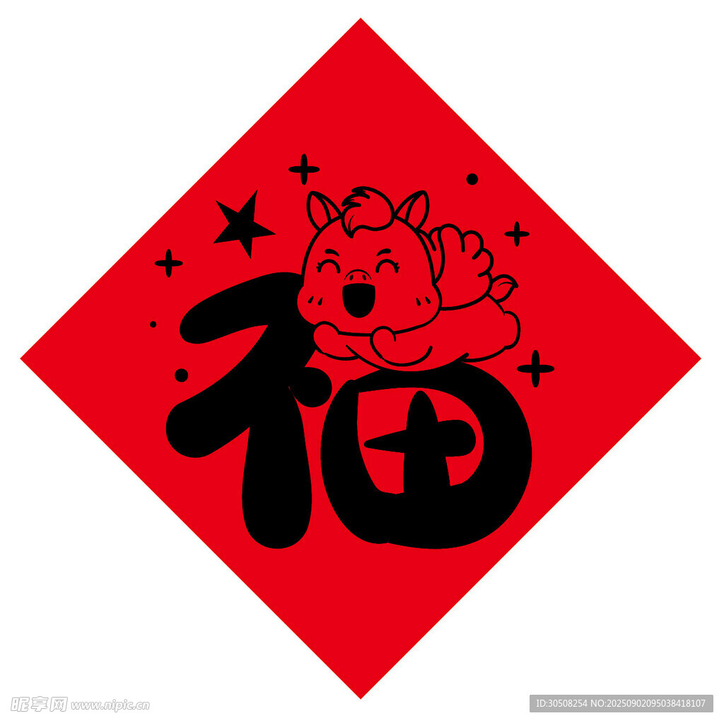 福字贴饰可爱小马元素