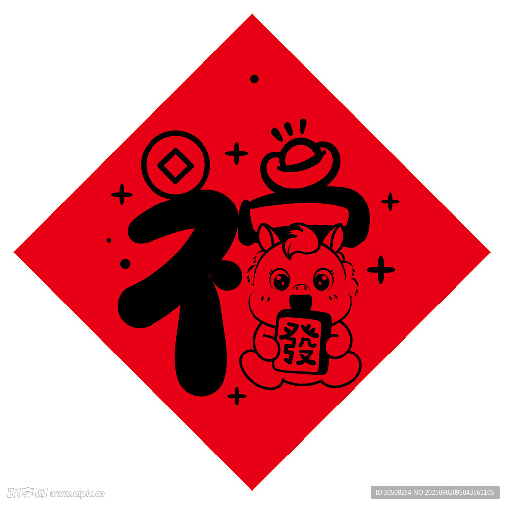福字贴饰可爱卡通元素