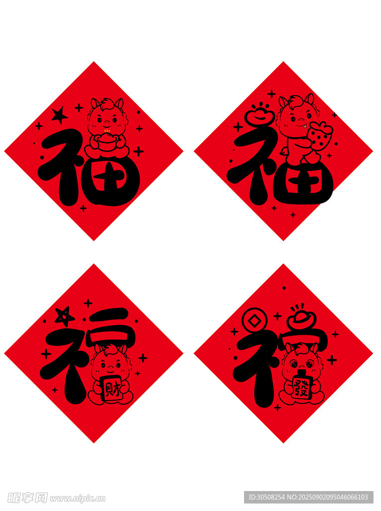 喜庆福字贴