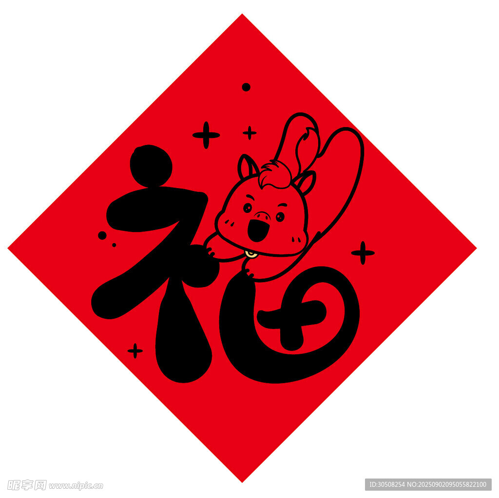福字贴饰可爱马元素
