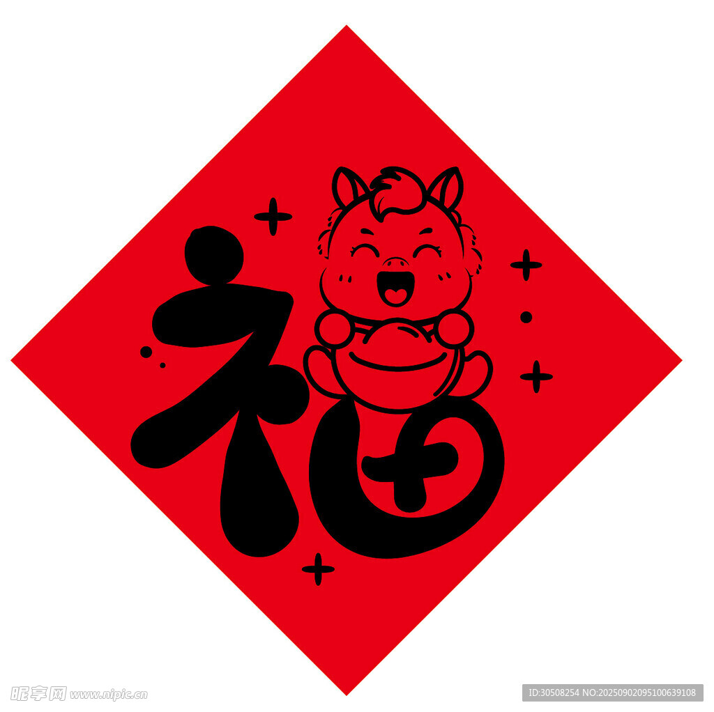福字剪纸中的可爱马生肖形象
