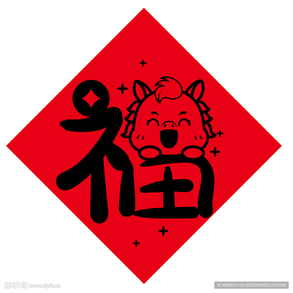 福字剪纸萌马形象添喜庆